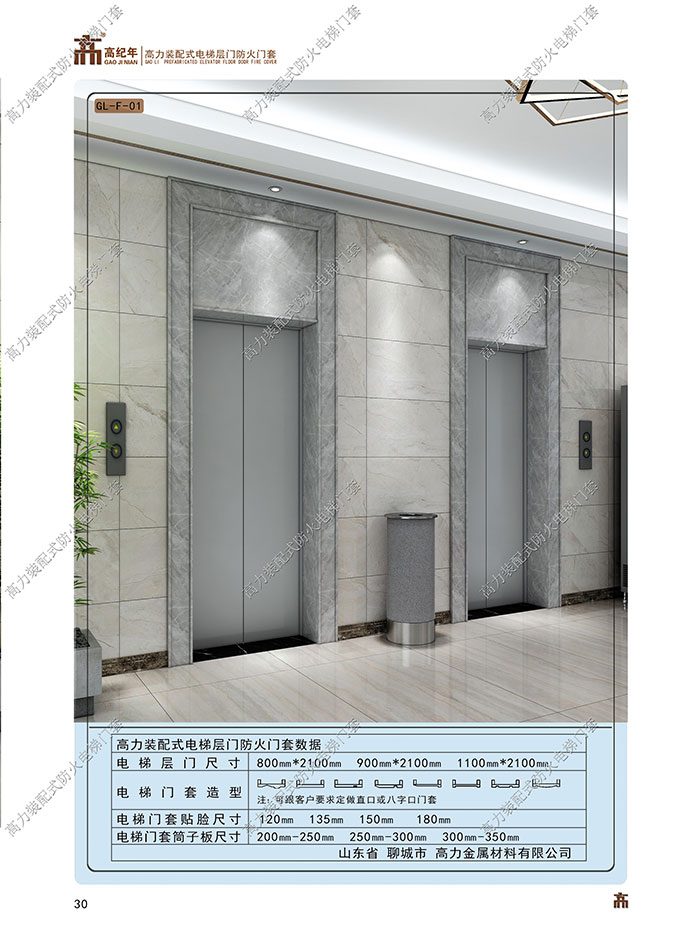 安裝仿大理石電梯套前需要考慮的問題 安裝仿大理石電梯套前需要考慮的問題
