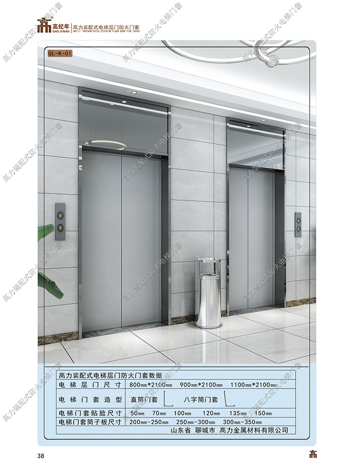 電梯門套白華或晶化 電梯門套白華或晶化