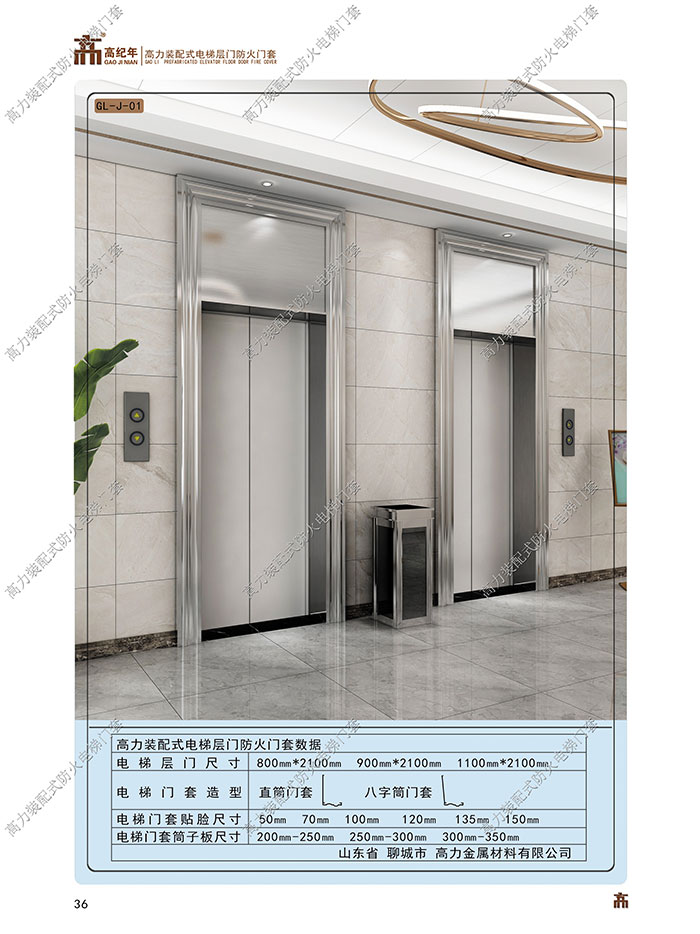 石塑電梯門套怎么樣——石塑電梯門套質量 石塑電梯門套怎么樣——石塑電梯門套質量