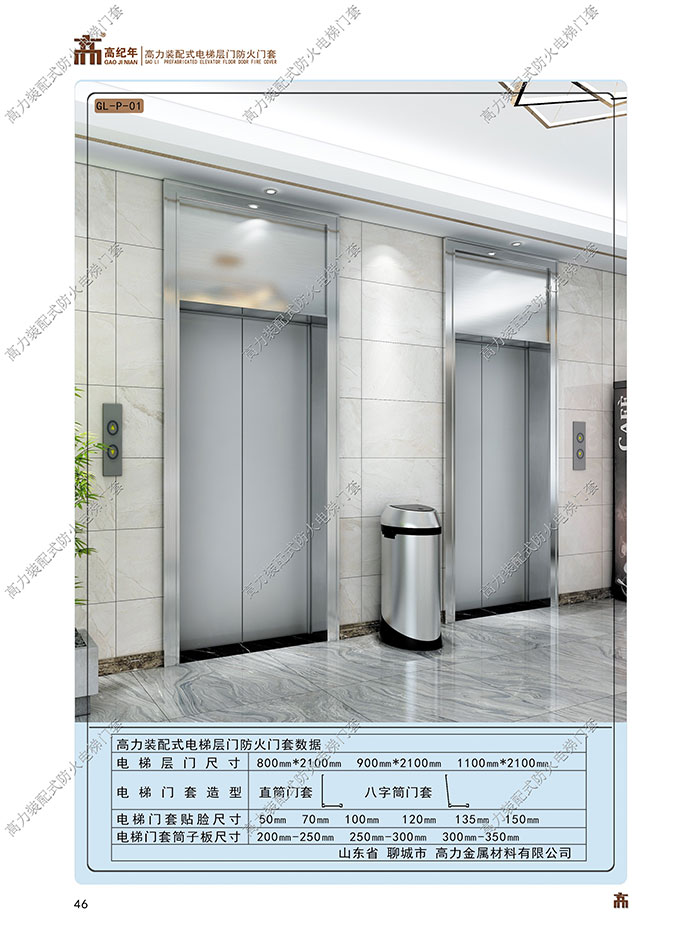 規(guī)格齊全電梯門套用什么材質好 規(guī)格齊全電梯門套用什么材質好