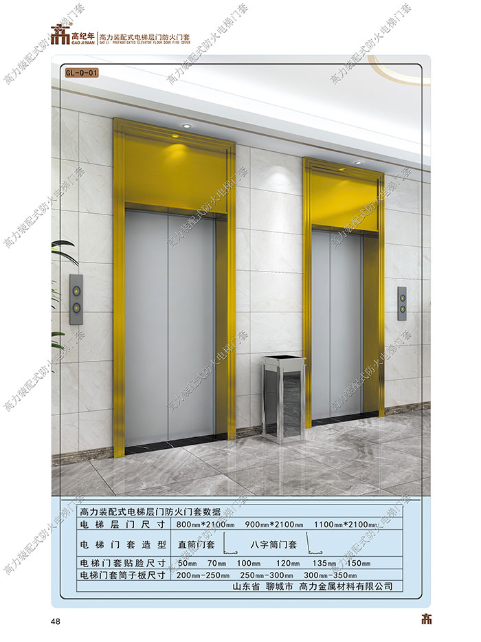 產(chǎn)地發(fā)貨大理石電梯門套效果圖 產(chǎn)地發(fā)貨大理石電梯門套效果圖